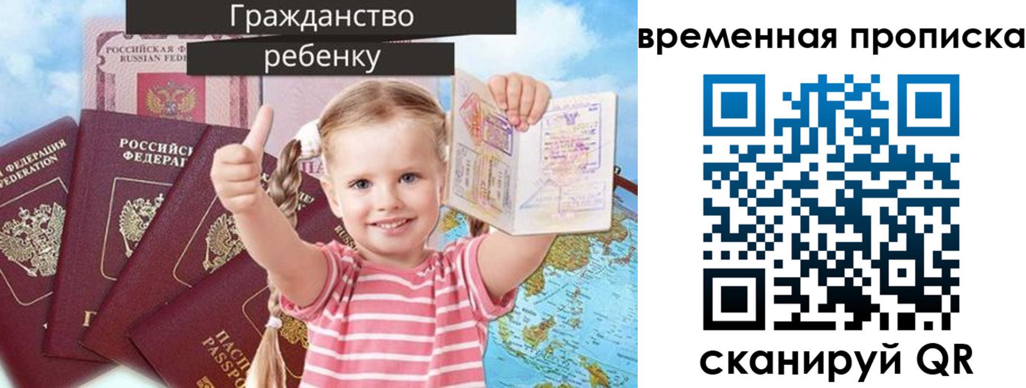 временная регистрация 2025 в Апшеронске